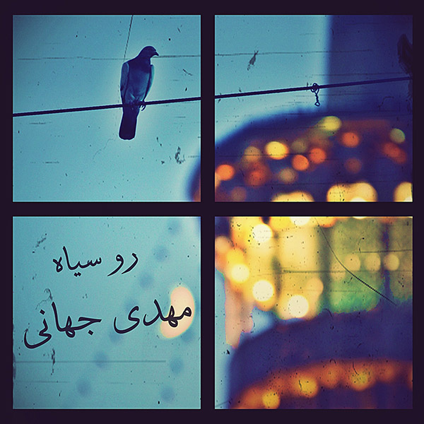 دانلود آهنگ رو سیاه